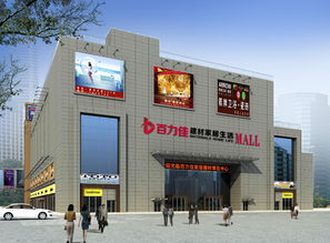 百力佳建材家居館 打造南昌“平價(jià)建材第一賣場”的踐行者