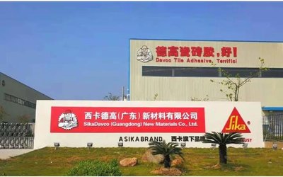 西卡德高九大自有工廠榮膺三星級“中國綠色建材產品認證證書”，引領行業綠色轉型